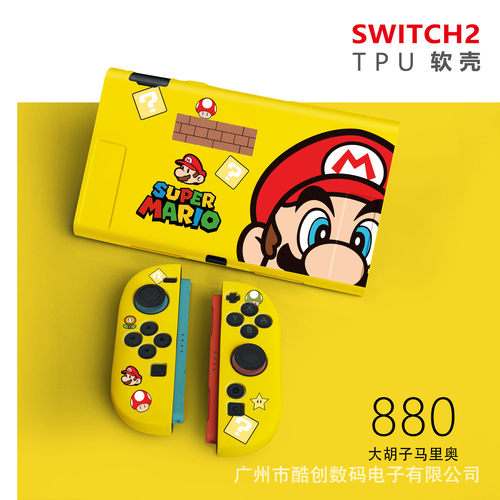 任天堂switch2马里奥全系列保护套卡通保护壳软壳NS2防摔插底座