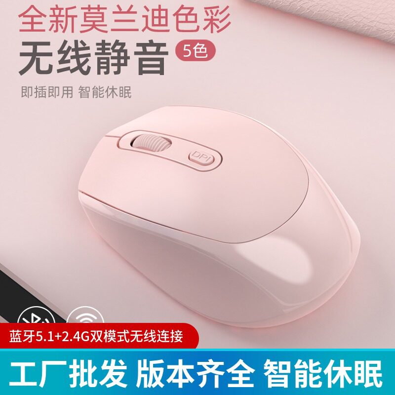 无线鼠标充电蓝牙双模静音办公便携滑鼠 可定制鼠标LOGO