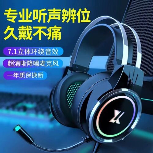 电竞头戴式耳机电脑游戏有线耳麦带麦降噪台式有线耳机