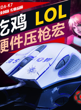 k7硬件压抢宏编程7键游戏鼠标静音7200dpi 游戏专用机械电竞鼠标