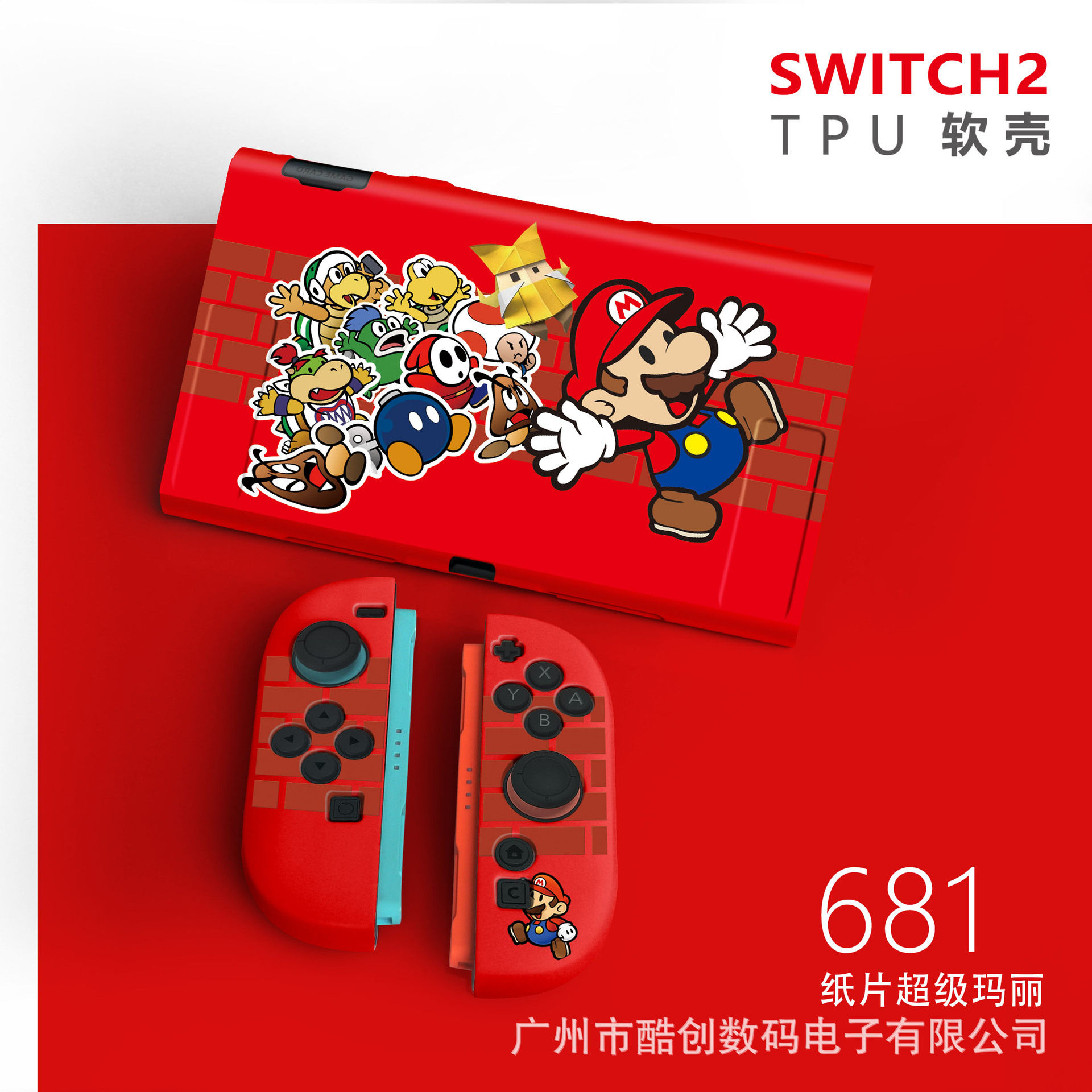 任天堂switch2马里奥全系列保护套卡通保护壳软壳NS2防摔插底座,电玩/配件/游戏/攻略,switch保护壳套,淘宝优惠券,粉丝福利购,淘宝优惠卷