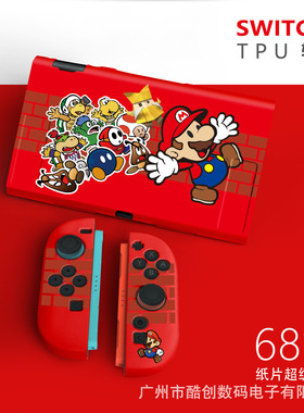 任天堂switch2马里奥全系列保护套卡通保护壳软壳NS2防摔插底座