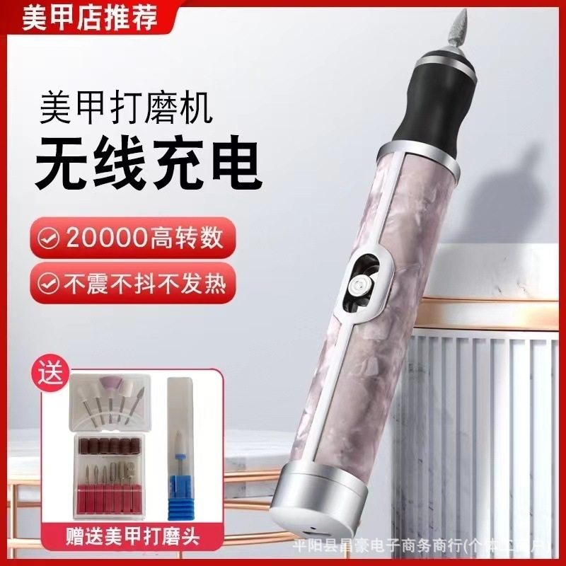 磨甲器专业美甲打磨机迷你小型便携充电款去死皮修甲工具全套