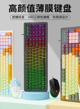 KM2000Pro机械手感键盘鼠标套装电脑办公电竞游戏有线键鼠