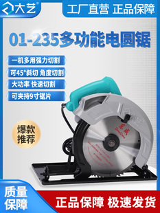 圆盘多功能电锯 9寸电圆锯大功率家用手提锯木工切割机倒装