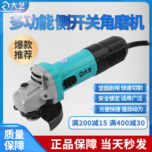 打磨机磨光机抛光机 大艺侧开关角磨机大功率金属切割机家用手持式