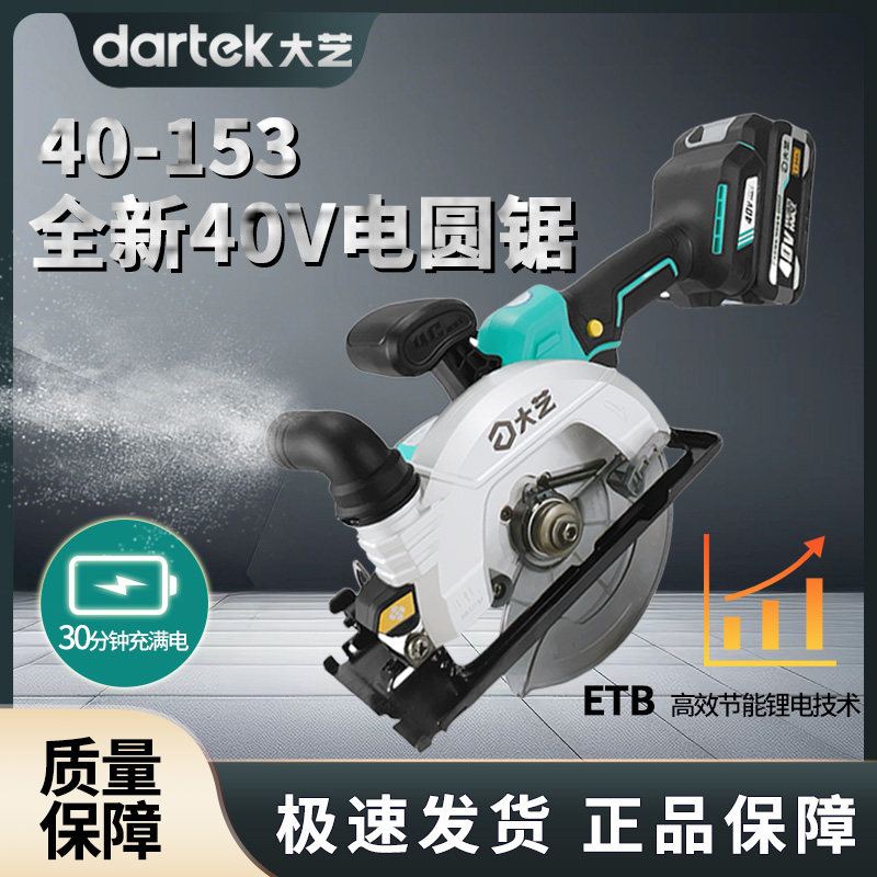大艺手提锯大功率40V新款无刷