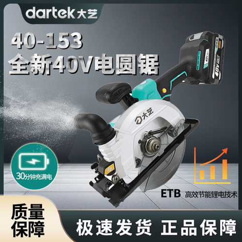 大艺手提锯大功率40V新款无刷