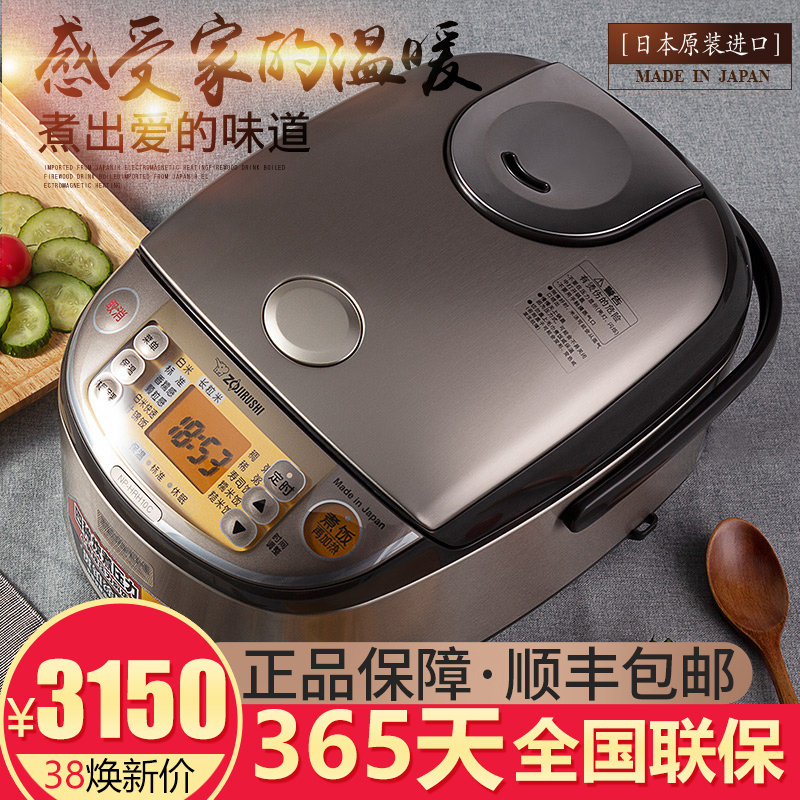 象印日本进口IH压力电磁电饭煲