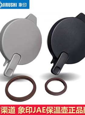 日本象印SH-JAE15/18真空保温瓶保温壶配件上盖中栓垫胶圈密封圈
