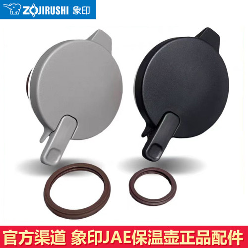 日本进口JAE15/18配件象印保温壶