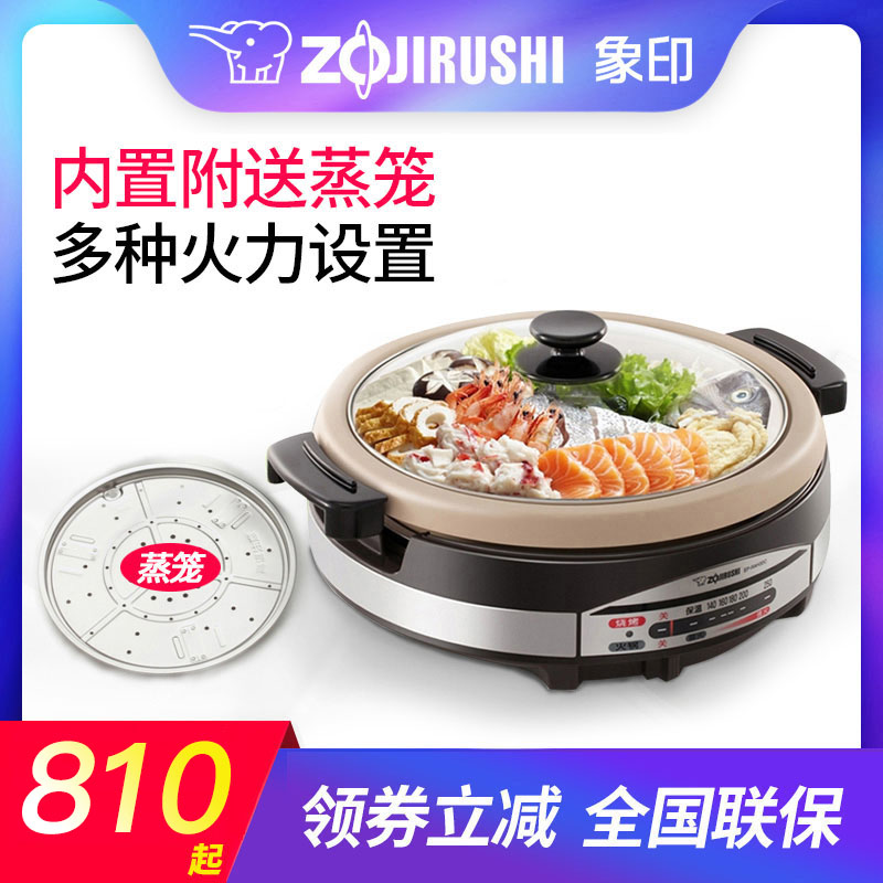 3日本象印电火锅EP-RAH30C电锅多功能家用锅烧烤炒菜煮锅一台多用