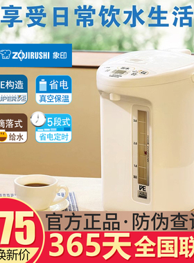 ZOJIRUSHI/象印CV-TYH40C电热水瓶家用不锈钢真空保温烧水壶TYH30