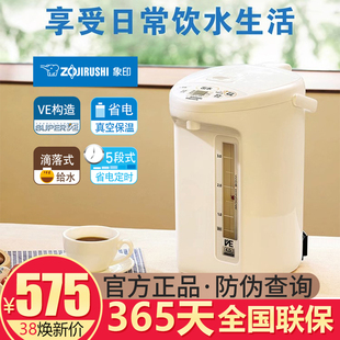 ZOJIRUSHI TYH40C电热水瓶家用不锈钢真空保温烧水壶TYH30 象印CV