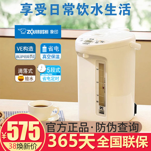 ZOJIRUSHI/象印 CV-TDH40C电热水瓶不锈钢真空保温电烧水壶 TYH30