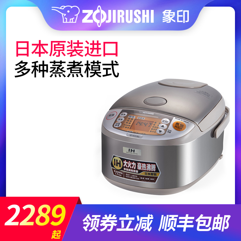 ZOJIRUSHI/象印NP-HCH10C/18电饭煲锅家用智能IH电磁加热日本原装