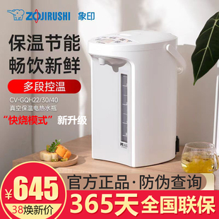 象印电热水瓶水壶大容量家用恒温沸腾除氯保温开水壶GQH22C