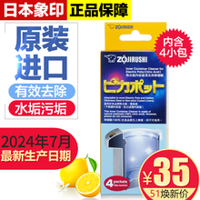 象印电热水瓶壶柠檬酸食品级清洁清洗粉CD-K03E水垢清除剂除水垢