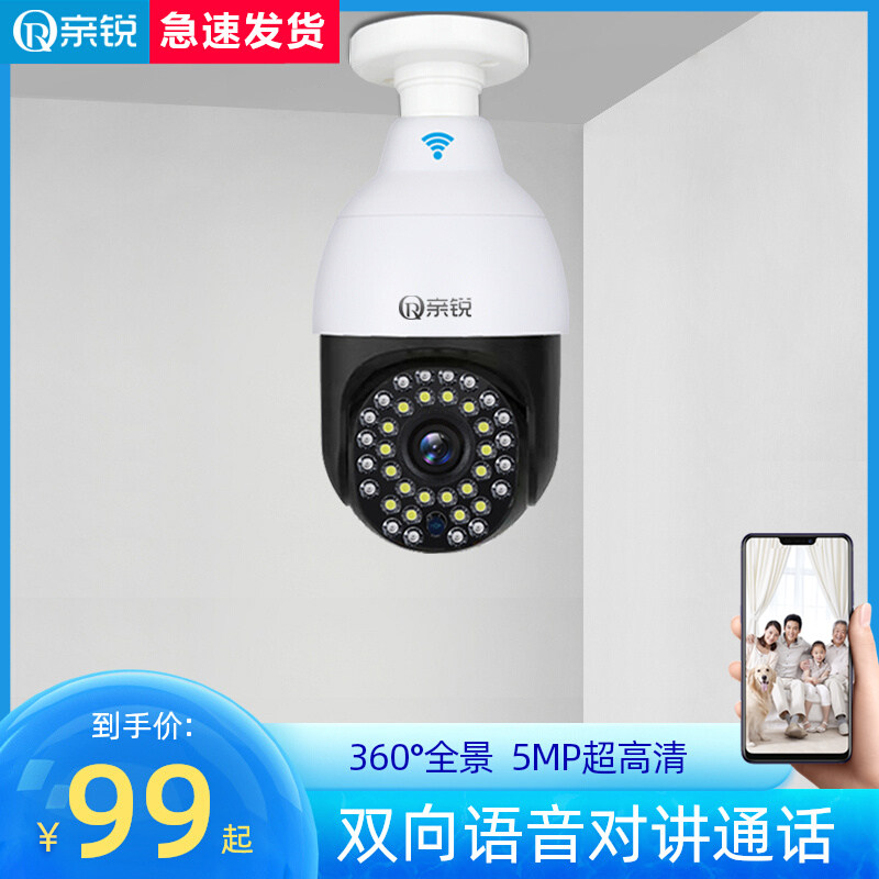 家用门口监控器店铺商用360度全景无死角手机远程室外监控摄像头
