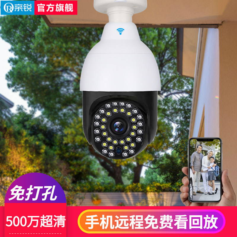 监控门口家用摄像头室外别墅高清夜视360度无死角手机远程带语音