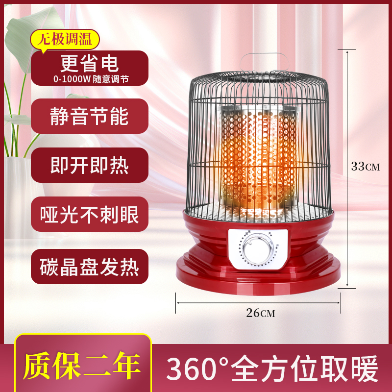 家用鸟笼取暖器桌下小太阳烤火炉