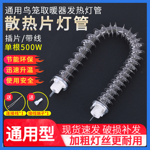家用节能取暖器灯管U型灯管配件散热管石英管卤素管碳钎维管500W