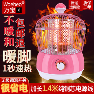 万宝花鸟笼取暖器家用烤火炉宿舍办公电暖器桌下取暖身神器电暖炉