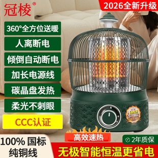 人离断电围桌取暖器鸟笼烤火炉桌下暖脚神器节能家用小太阳电暖器
