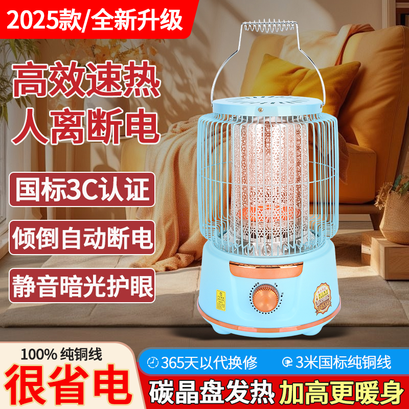 扬子新款鸟笼节能速热烤火炉家用