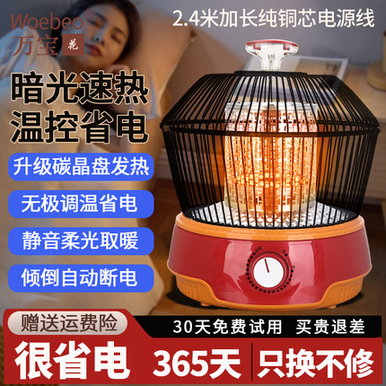 鸟笼取暖器家用节能烤火炉桌下暖脚神器电暖炉客厅暖炉速热电暖器