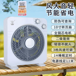 静音家用台扇鸿运扇宿舍床头定时10寸转页扇 钻石牌电风扇小型台式
