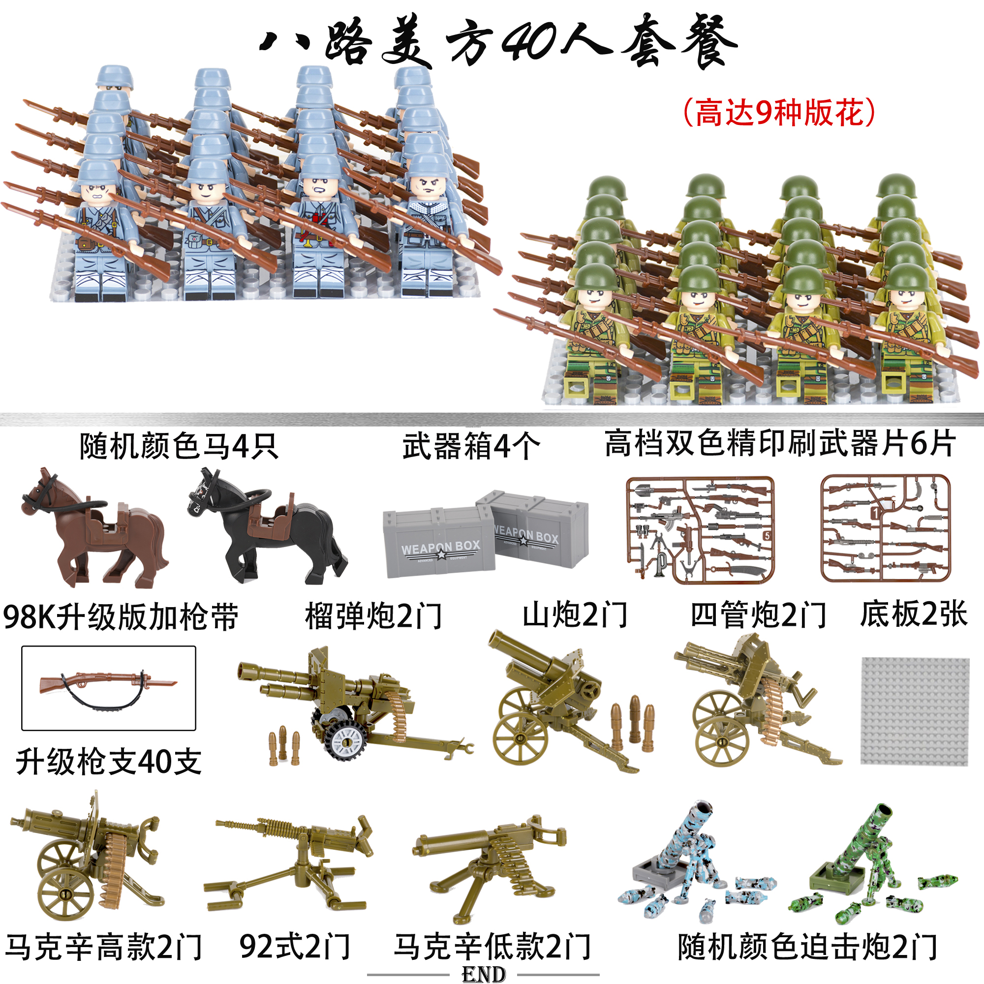 二战乐高人仔长津湖人仔小人士兵