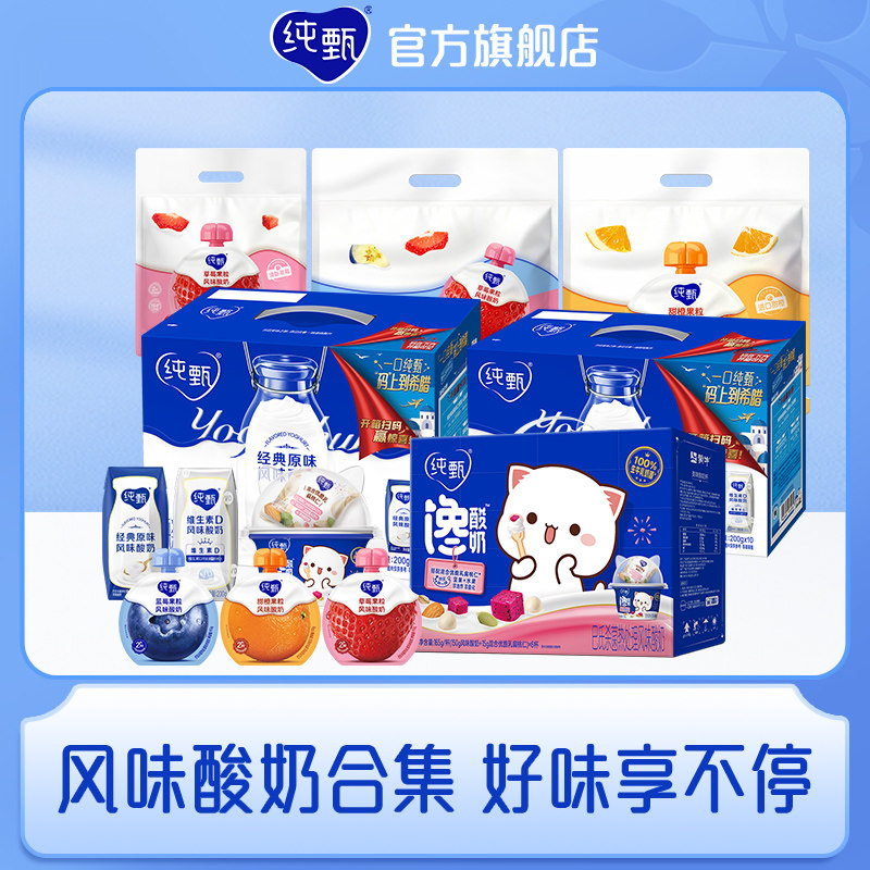 【推荐任选】蒙牛纯甄风味酸牛奶风味酸奶官方经营店