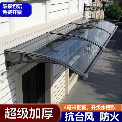 特厚4MM耐力板铝合金屋檐遮雨棚