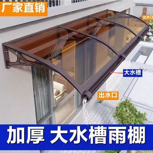 加厚铝合金雨棚屋檐家用雨棚遮阳棚门头阳台窗户雨搭防雨挡雨板