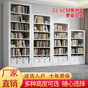 22.5cm宽家用钢制书架窄边图书馆书架多层落地置物架客厅卧室书柜