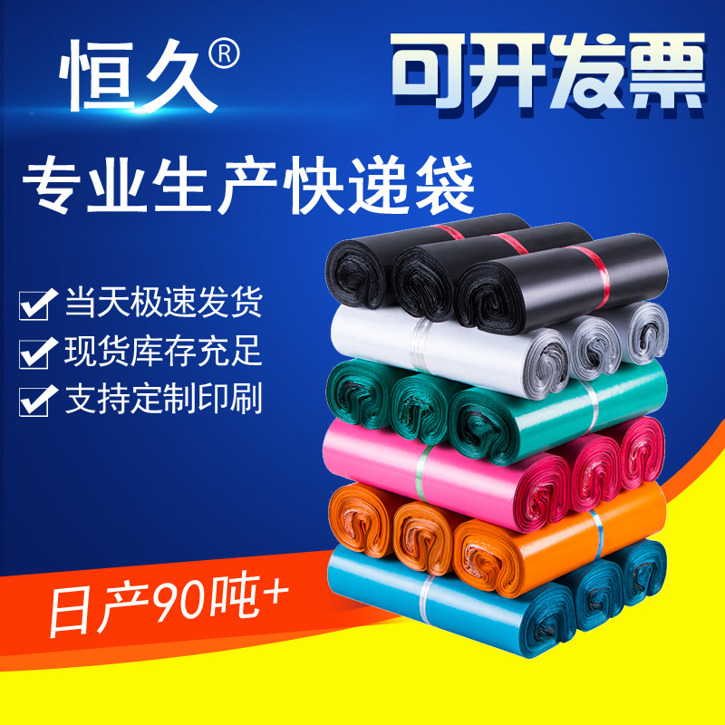 工厂直销，现货速发，快递打包袋