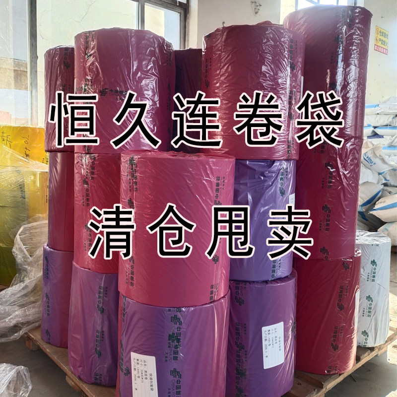 定制包装袋物流专用白色连卷袋20*30支持定制PE材质耐用厂家批发