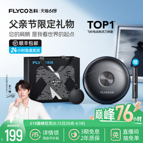 充电一小时续航60分钟 IPX7级全身水洗
