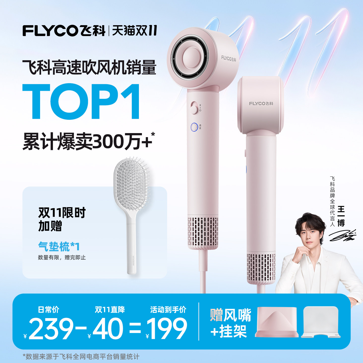【赠气垫梳】飞科高速吹风机家用负离子护发速干静音恒温电吹风筒