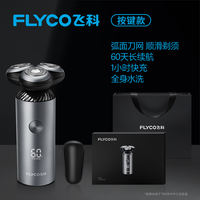 [Recommended by Wang Yibo] Feike electric shaver, men's razor, fast charging official, genuine new model, as a gift for your boyfriend thumbnail 2