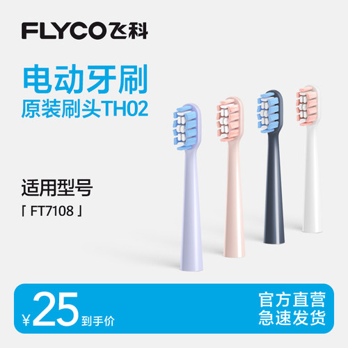 原装正品刷头 软毛洁齿护龈