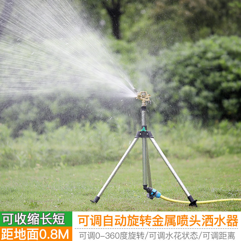 360度洒水喷头园林浇水自动旋转喷水器农用绿化喷灌草坪灌溉喷淋