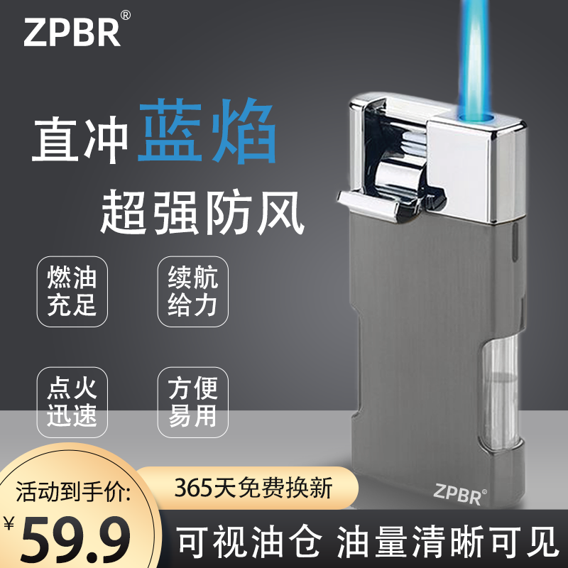 ZPBR之燃充气打火机防风超薄蓝焰直冲便携创意定制刻字送男友礼物