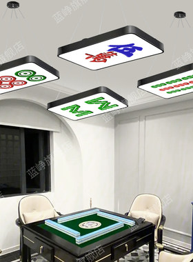 全光谱麻将灯护眼升降led吊灯棋牌室专用桌茶楼超亮打麻雀店铺灯