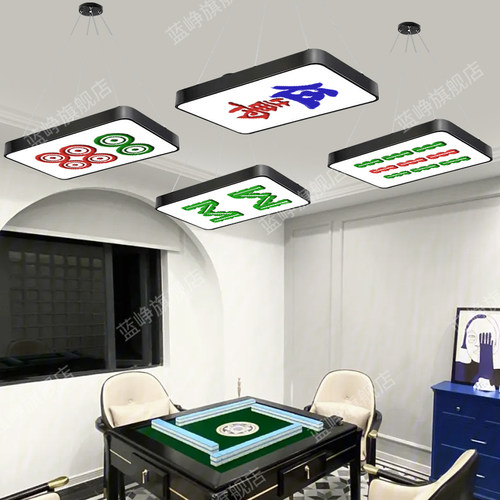 全光谱麻将灯护眼升降led吊灯棋牌室专用桌茶楼超亮打麻雀店铺灯