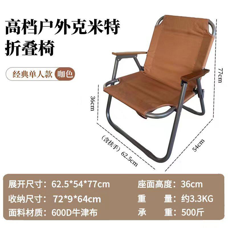 户外折叠椅子便携式野餐克米特椅超轻钓鱼露营用品装备椅沙滩桌椅