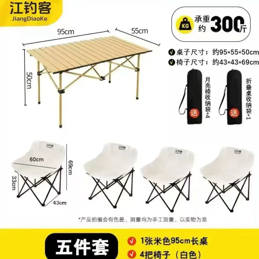 户外桌椅套装夜市摆摊折叠桌椅