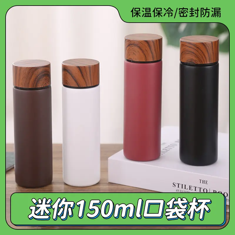 迷你款150毫升口袋杯小杯子不锈钢保温杯小巧水杯6310,户外/登山/野营/旅行用品,其他,淘宝优惠券,粉丝福利购,淘宝优惠卷
