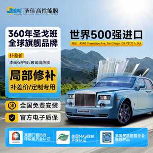 汽车透明膜保护膜tpu隐形车衣玻璃膜防爆膜隔热膜 定制 定金 补膜